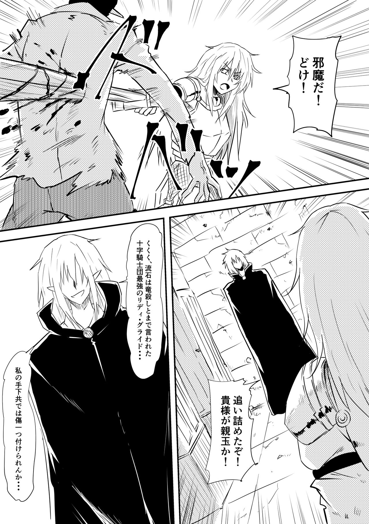 Onna Kishi no Okaa-san ga Kyouseiteki ni Kyuuketsuki-ka Saserarete Otosareru Hanashi page 3 full