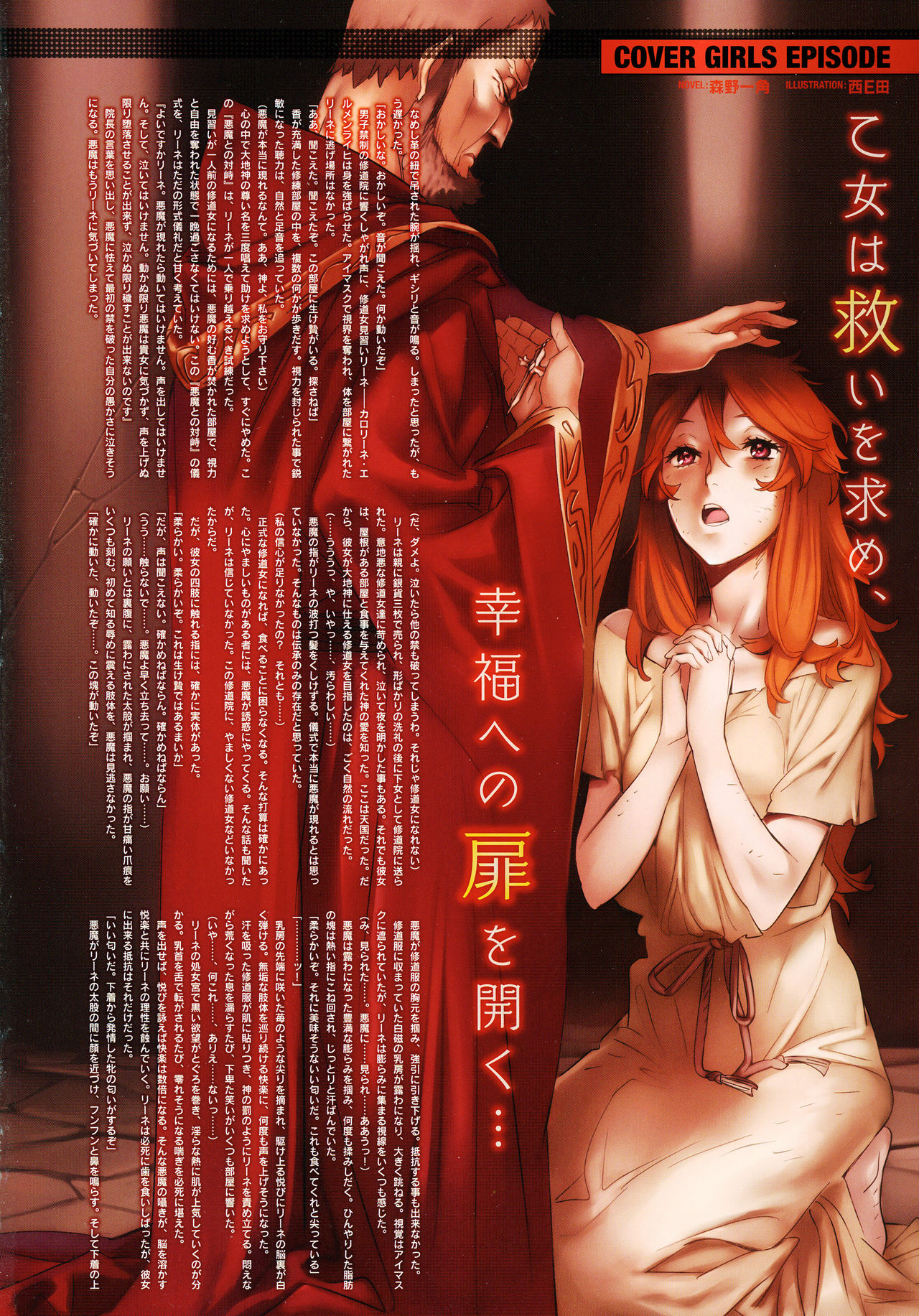 COMIC Megastore 2012-07 page 2 full