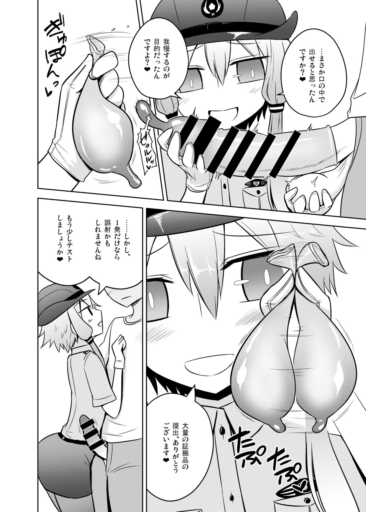 Fukei Yukari-san ni Saretai! page 10 full