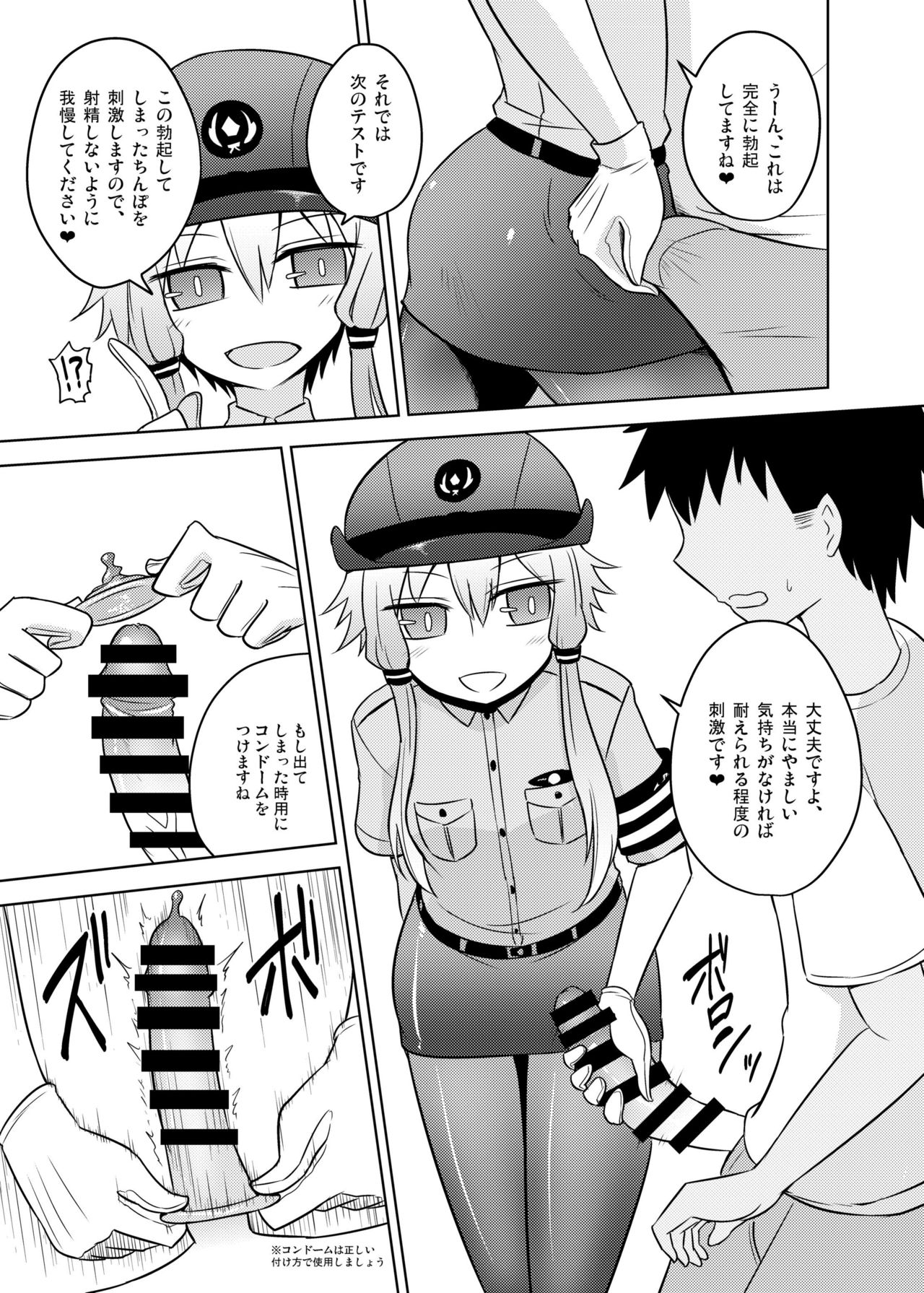 Fukei Yukari-san ni Saretai! page 5 full