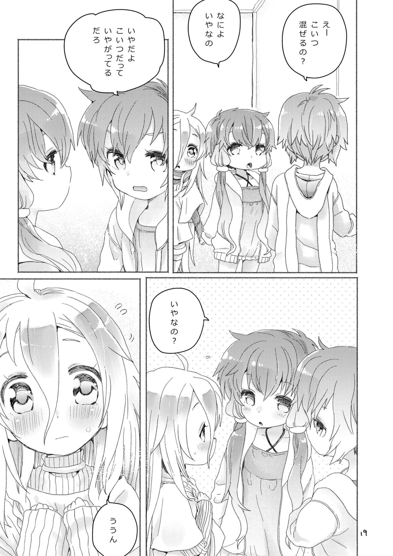 Yuzuki IA page 1 full