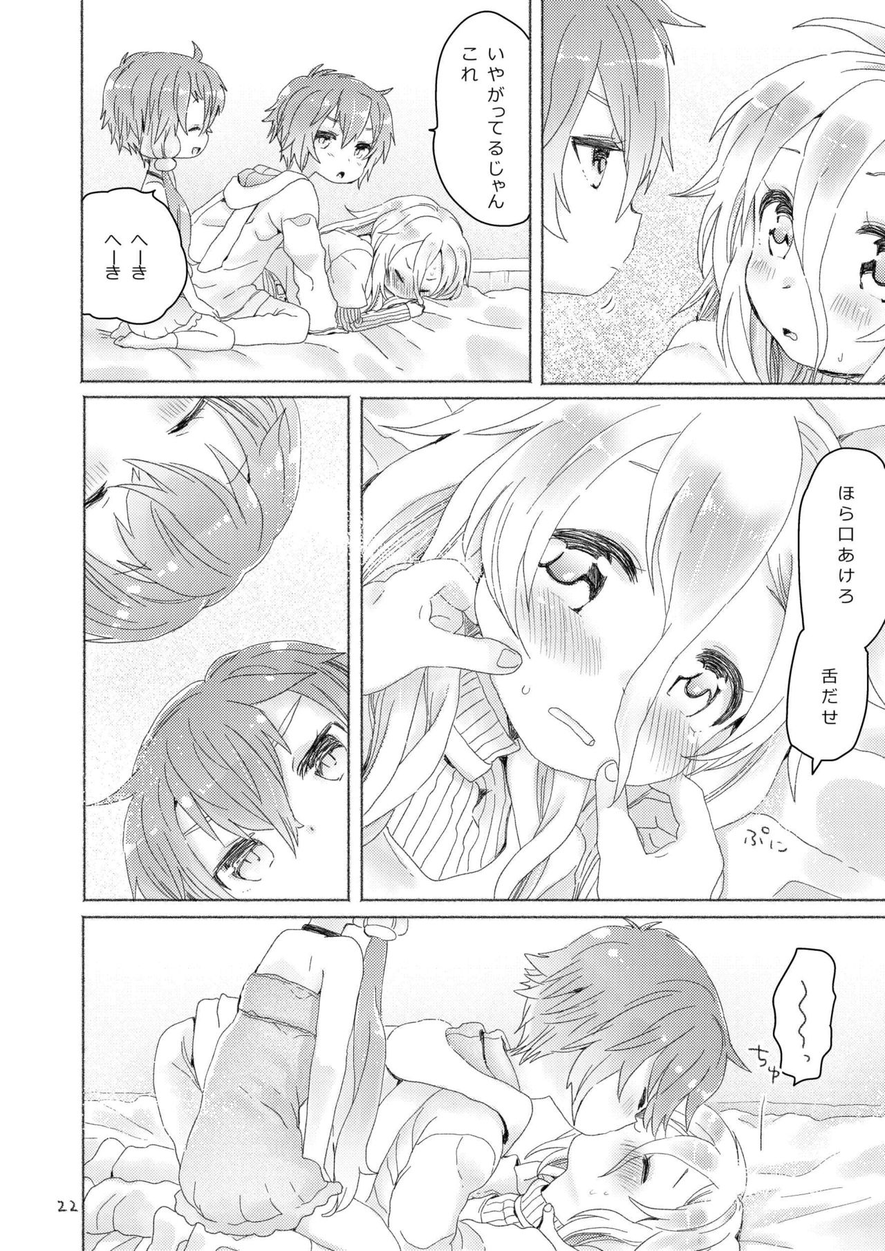 Yuzuki IA page 4 full