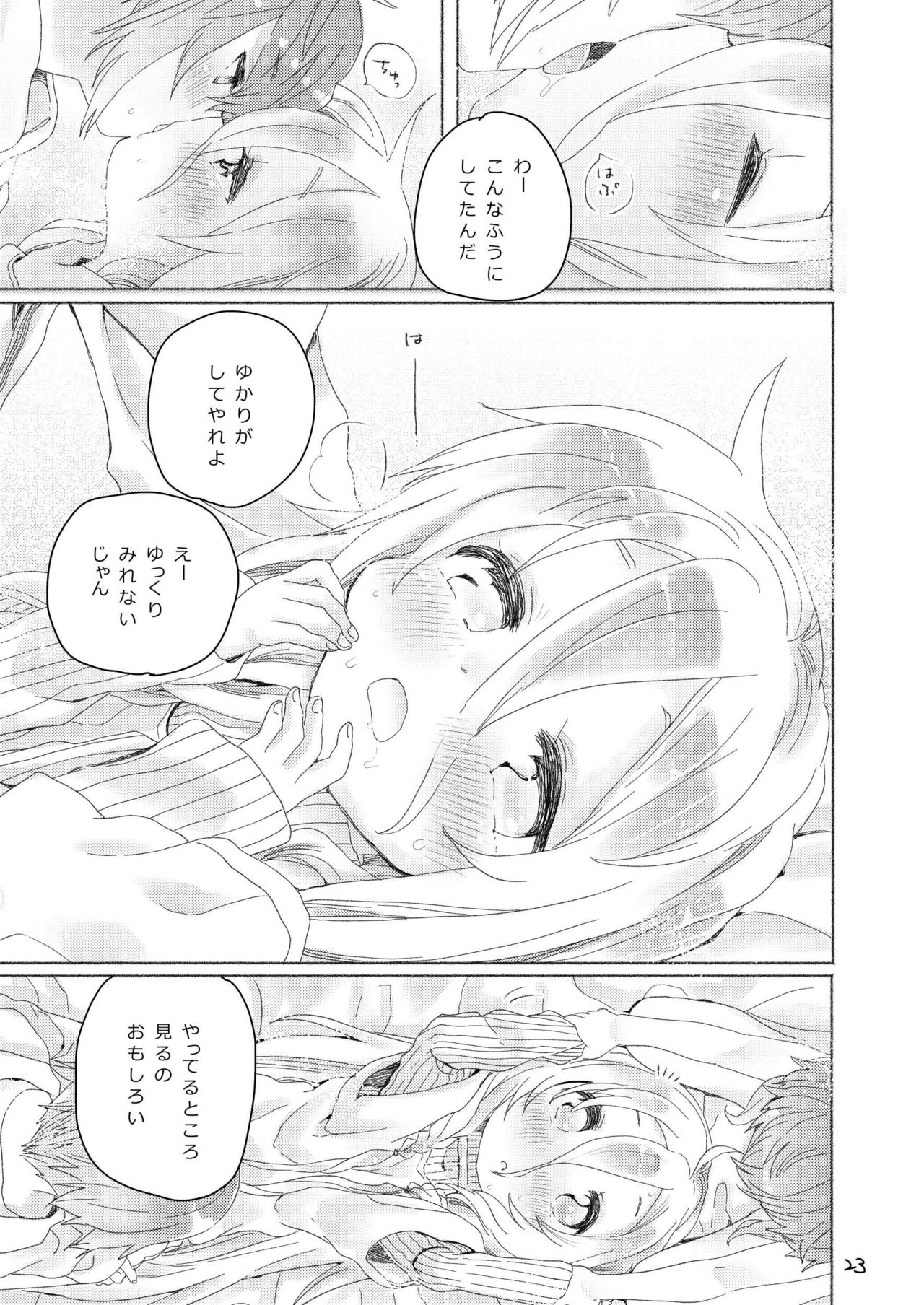 Yuzuki IA page 5 full