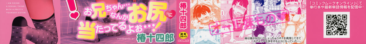 Kawaii Imouto to Ikenai Koto Shiteimasu! page 4 full