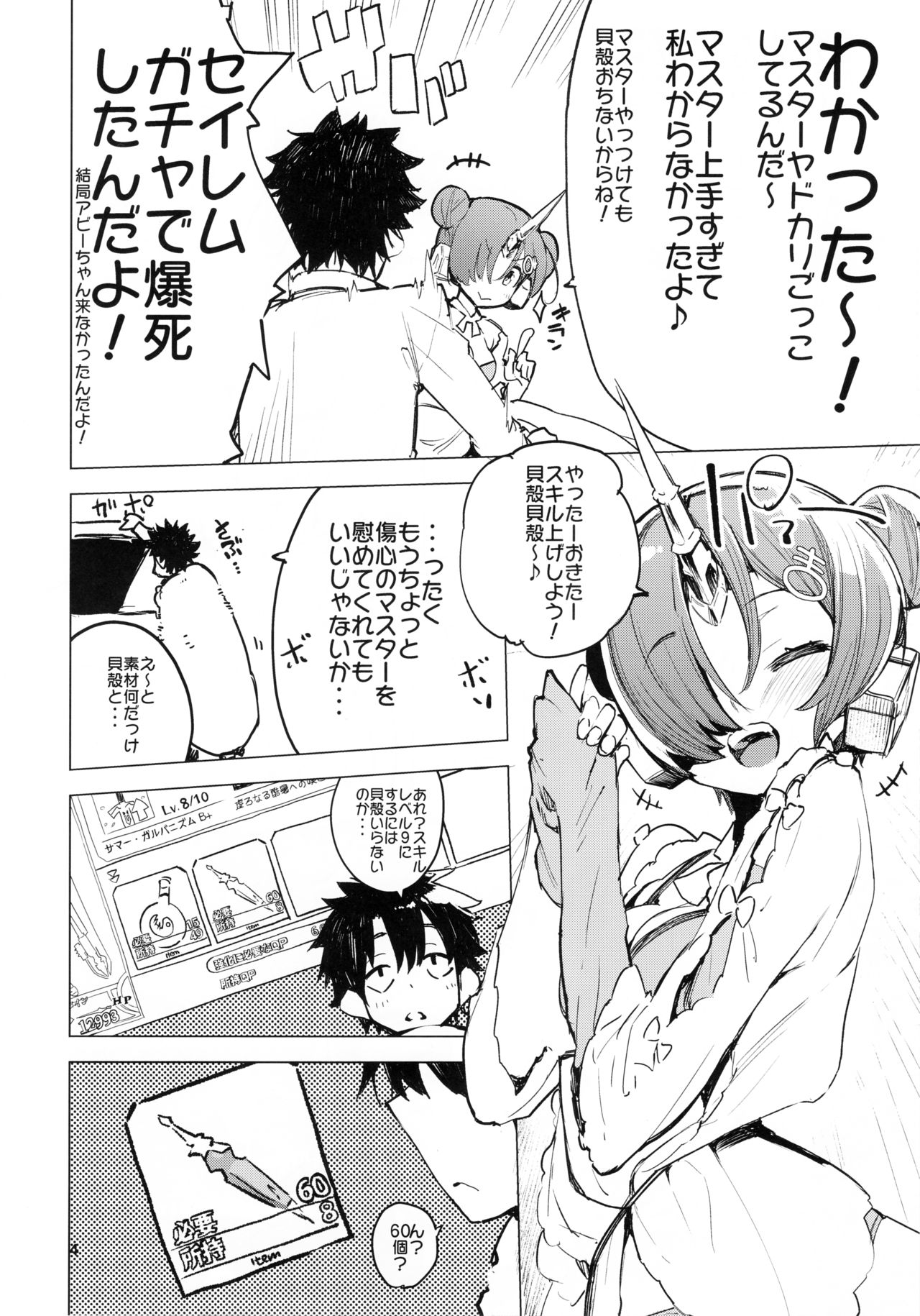 I Love Franken page 3 full