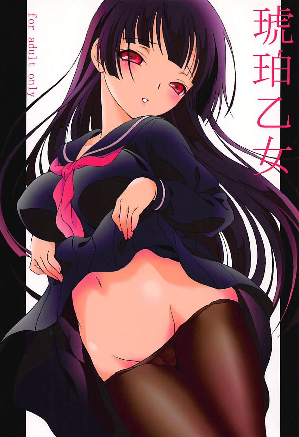 Kohaku Otome page 1 full