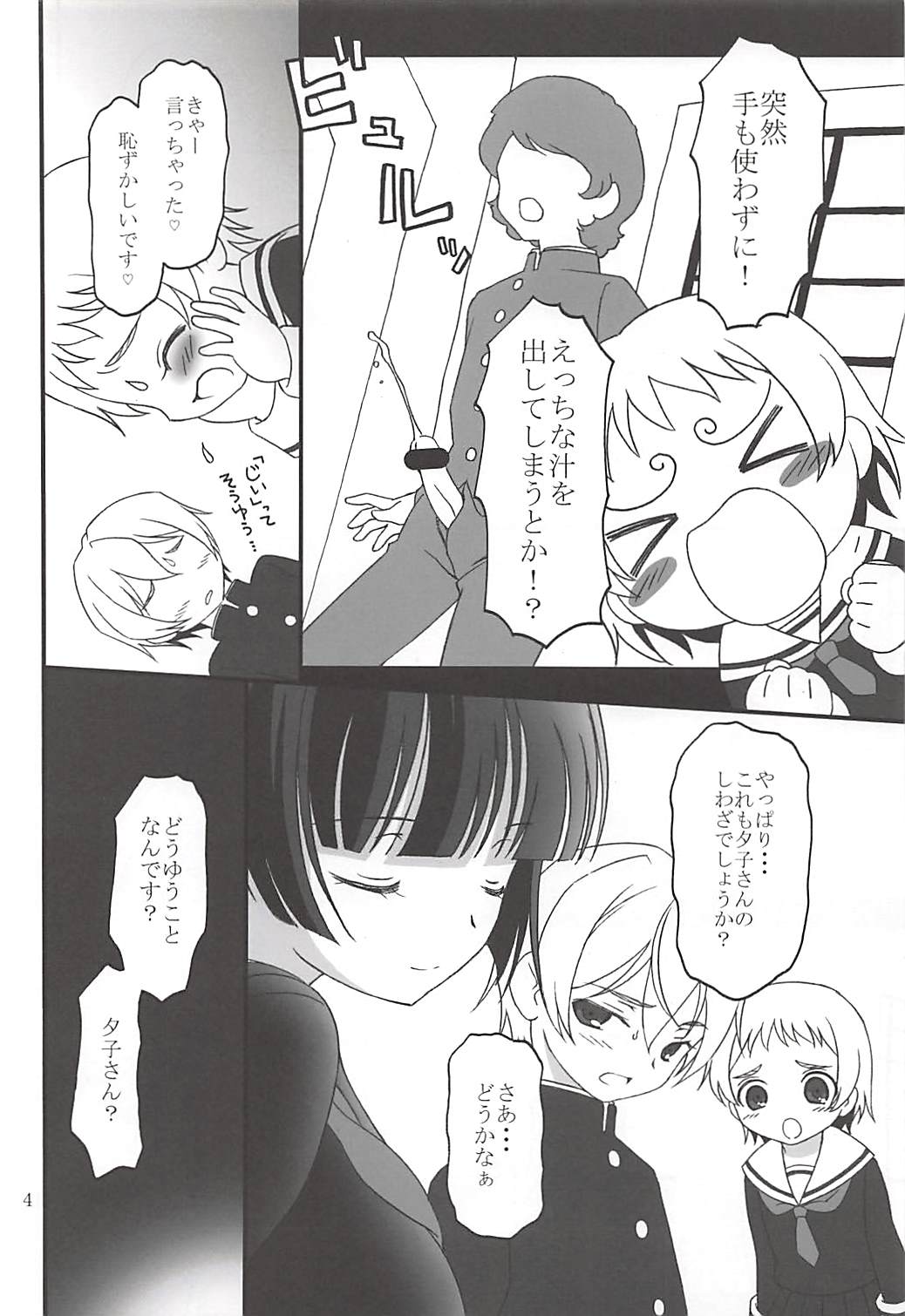 Kohaku Otome page 3 full