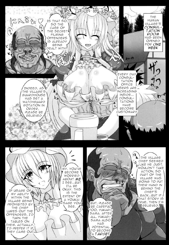 Yakumo Yukari no Chitai 2 page 6 full