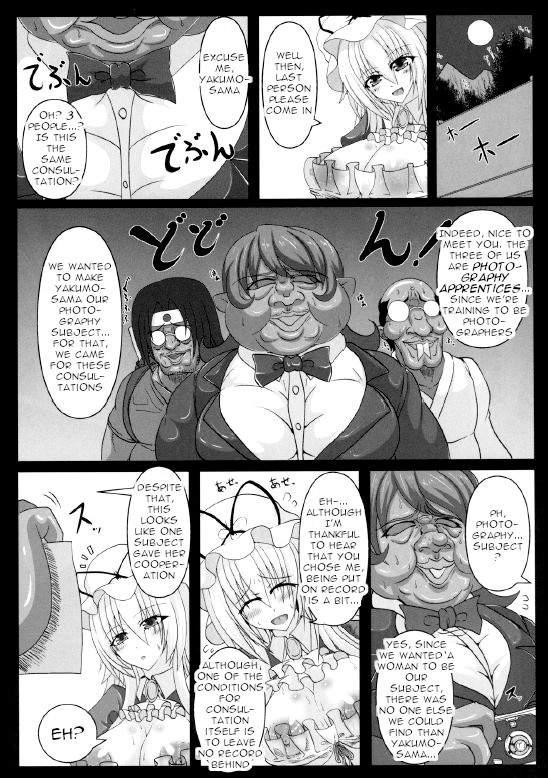 Yakumo Yukari no Chitai 2 page 7 full