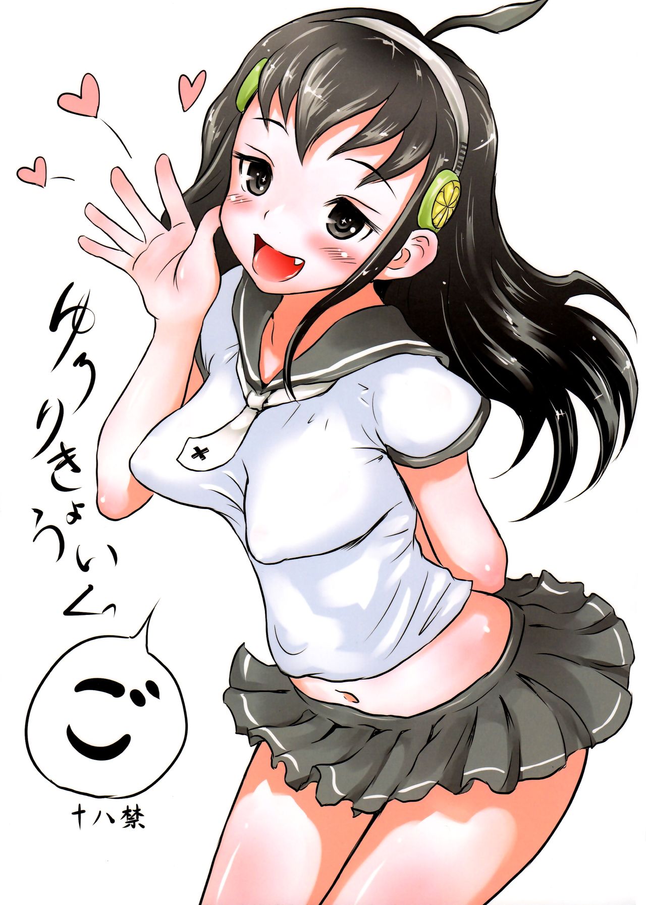 Yurori Kyouiku Go | Bath-Loli Education 5 page 1 full