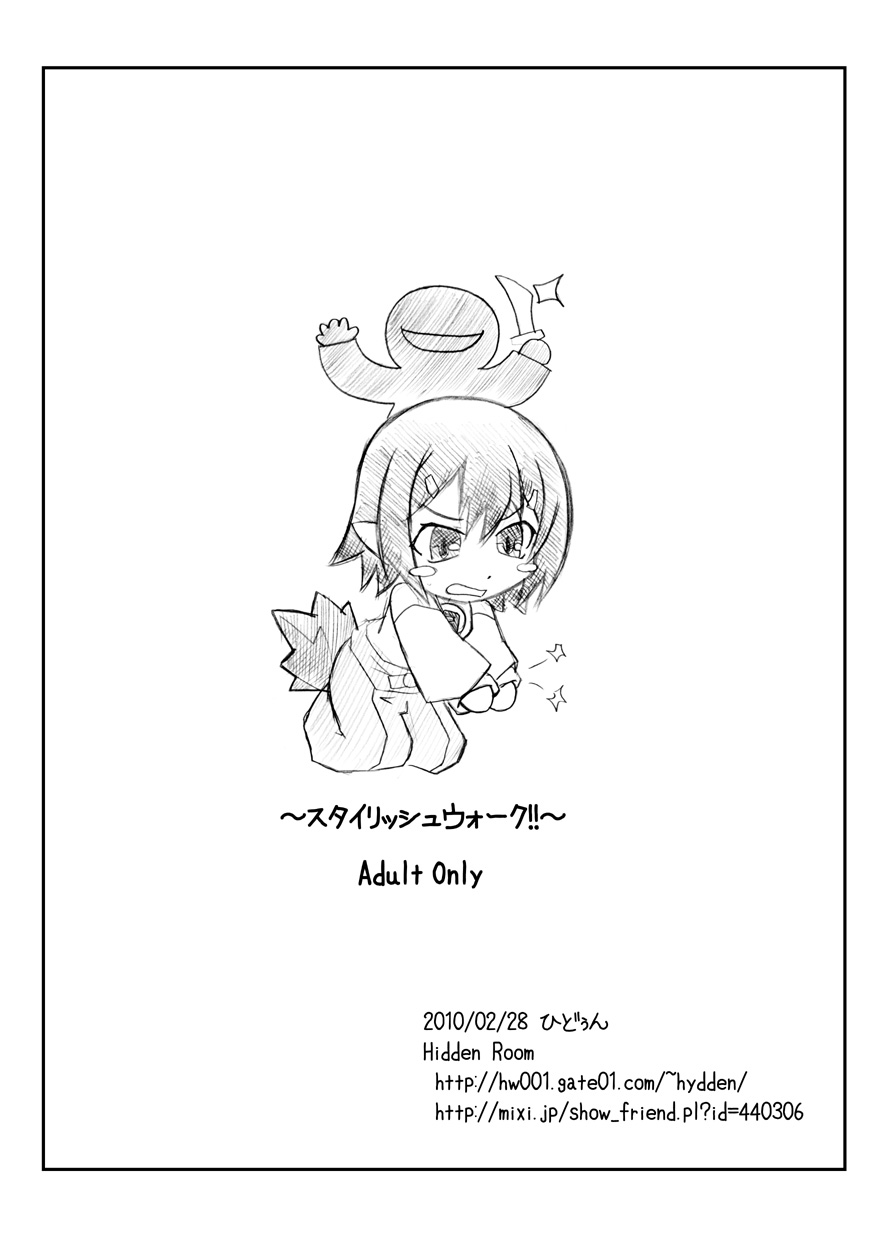 Stylish Walk! page 10 full