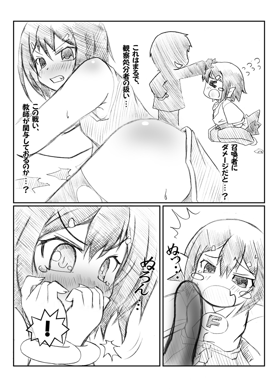 Stylish Walk! page 3 full