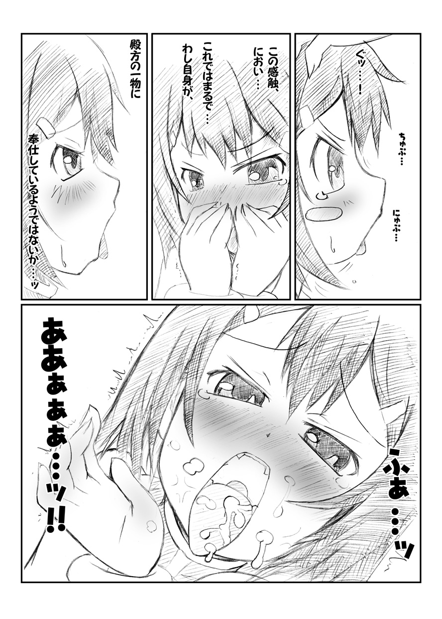 Stylish Walk! page 4 full