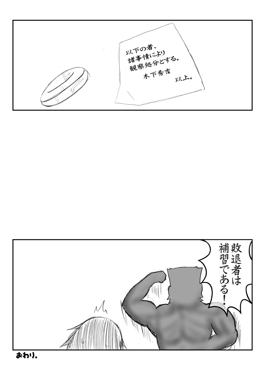 Stylish Walk! page 9 full