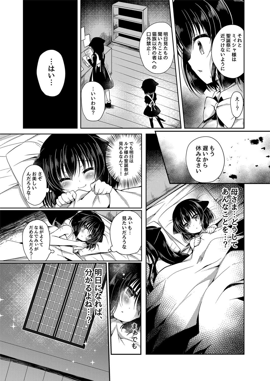 Nekokan ~Youbyou Hen~ page 9 full