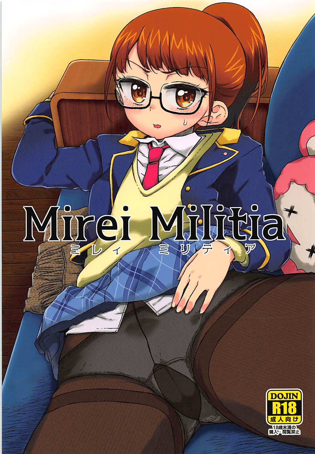 Mirei Militia page 1 full