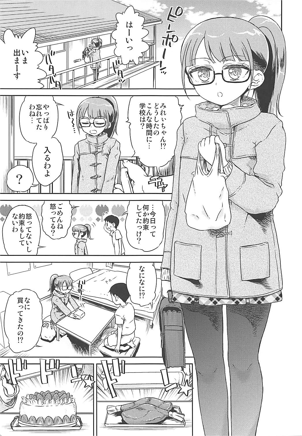 Mirei Militia page 2 full