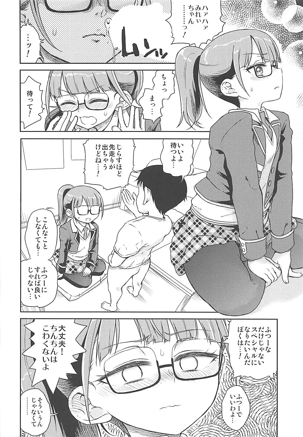 Mirei Militia page 5 full