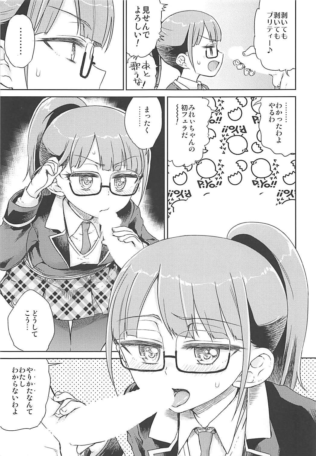 Mirei Militia page 6 full