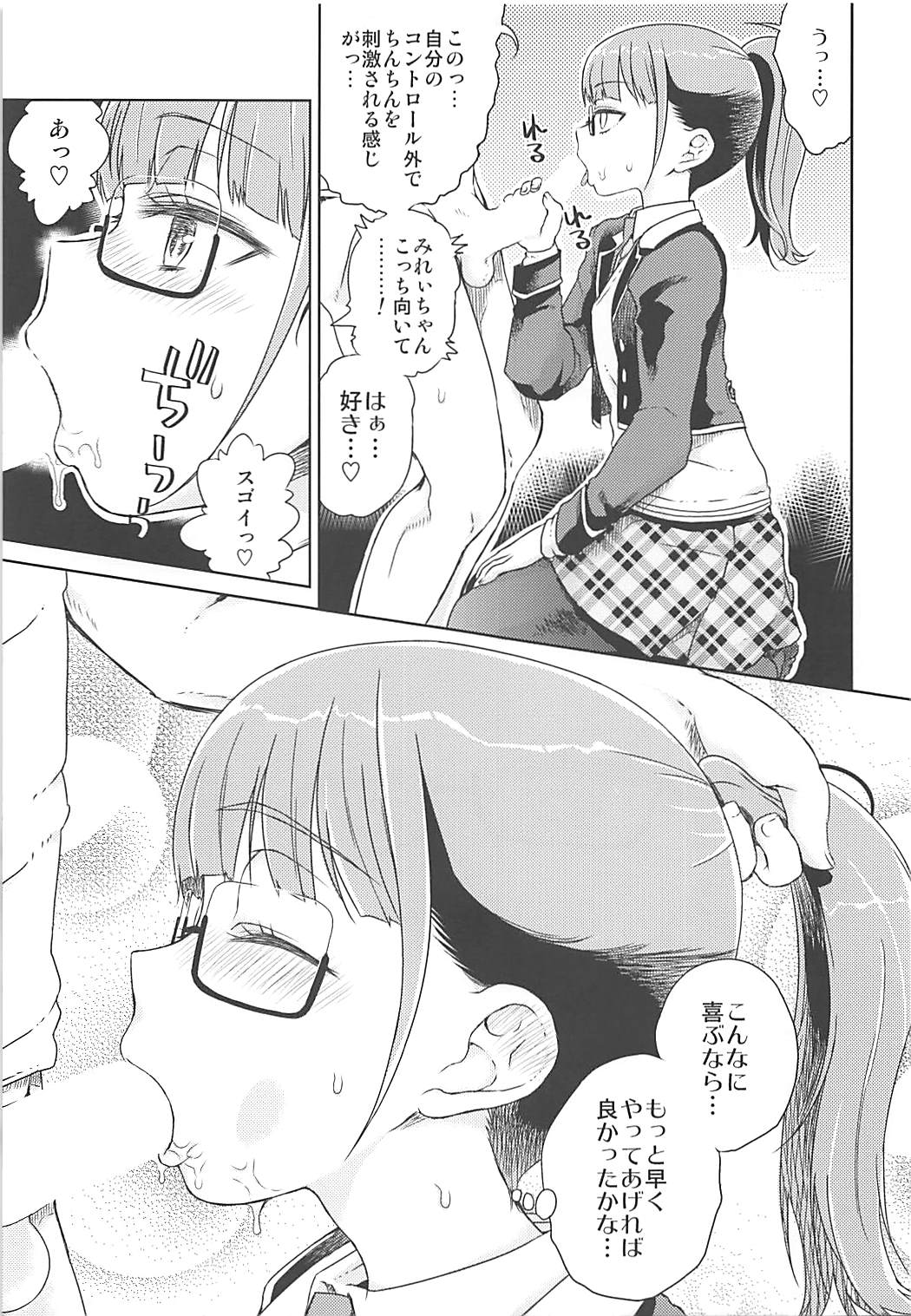 Mirei Militia page 8 full