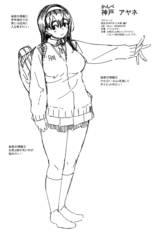 Giri Giri Idol Twitter Comics page 3 full