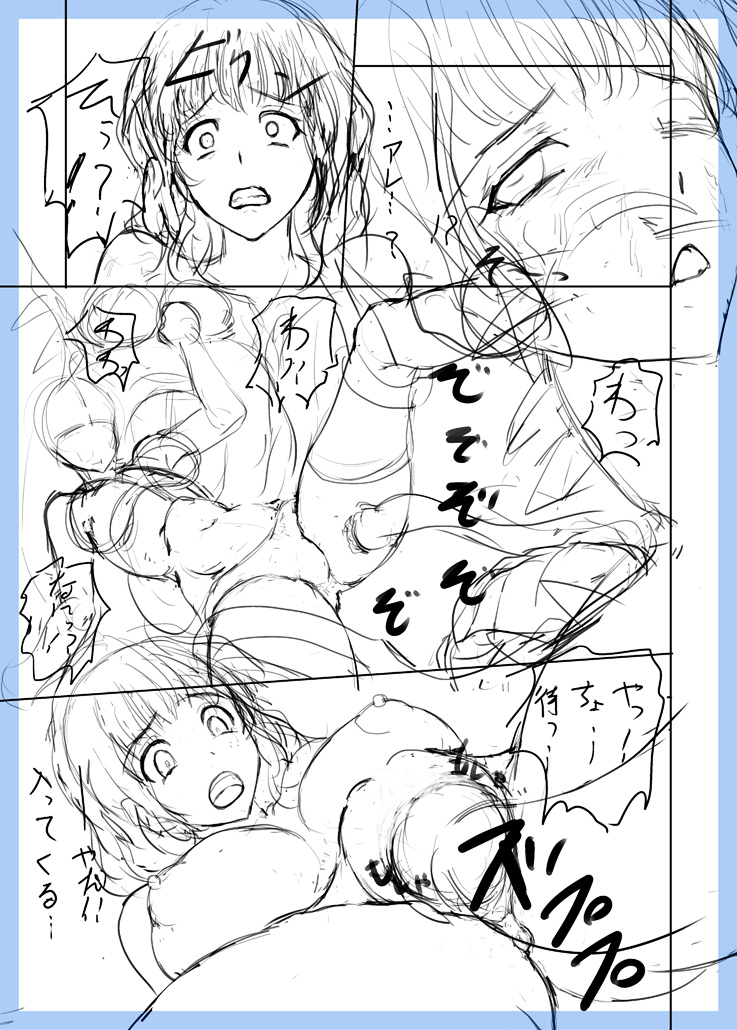 GE Mob Doujin Name page 7 full