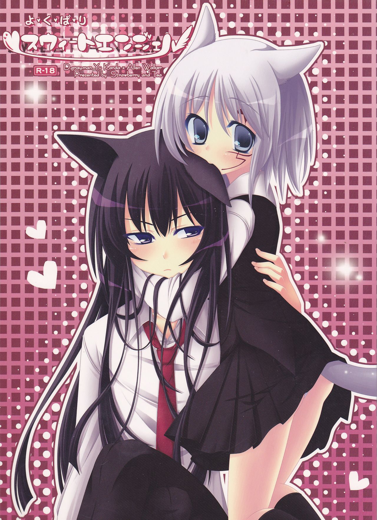 Yo-ku-ba-ri Sweet Angel page 1 full