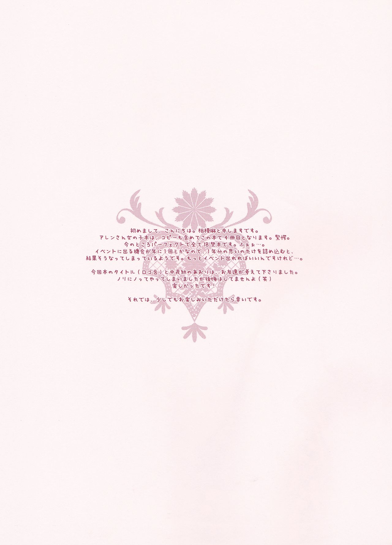 Yo-ku-ba-ri Sweet Angel page 4 full