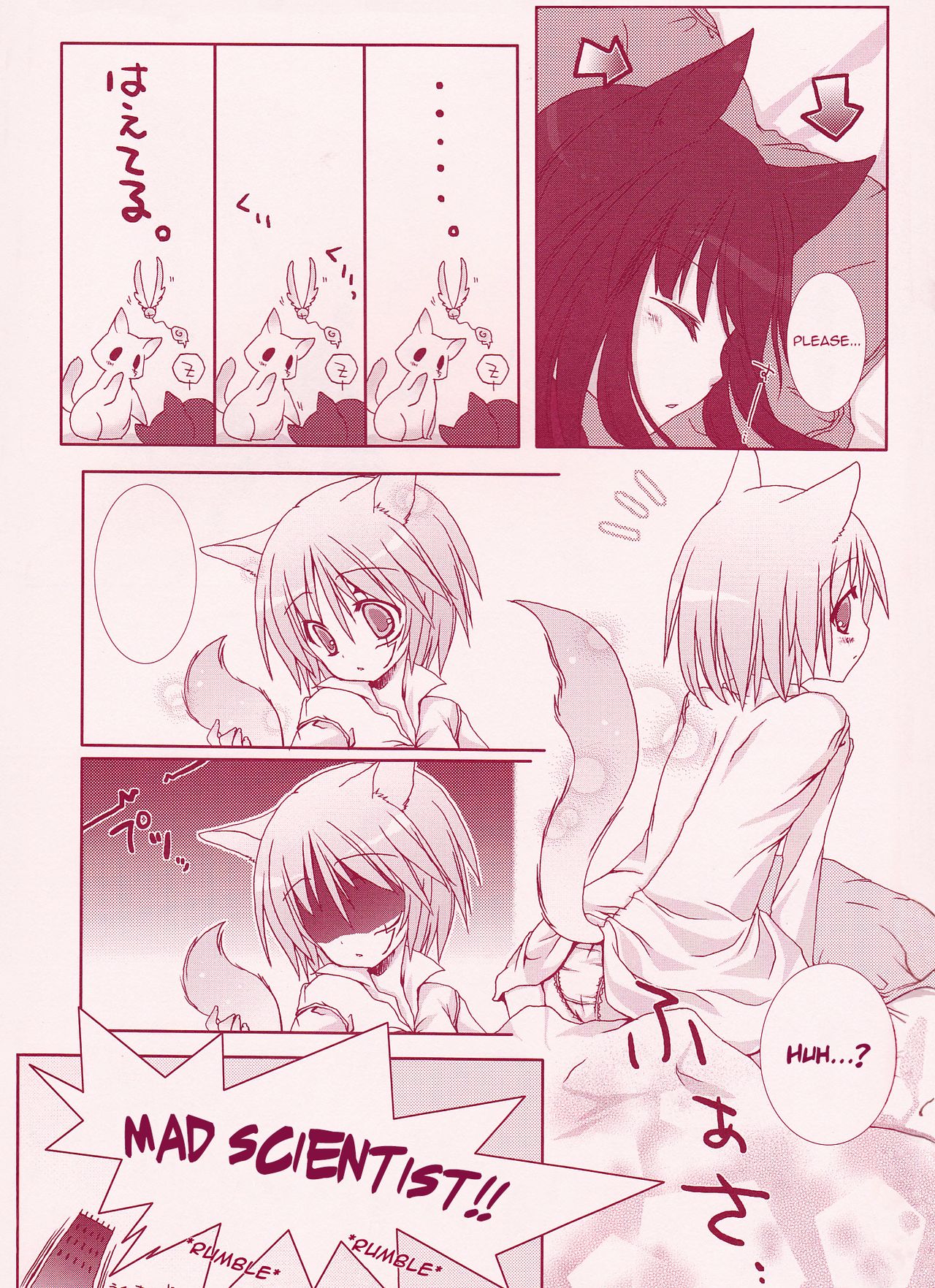 Yo-ku-ba-ri Sweet Angel page 7 full