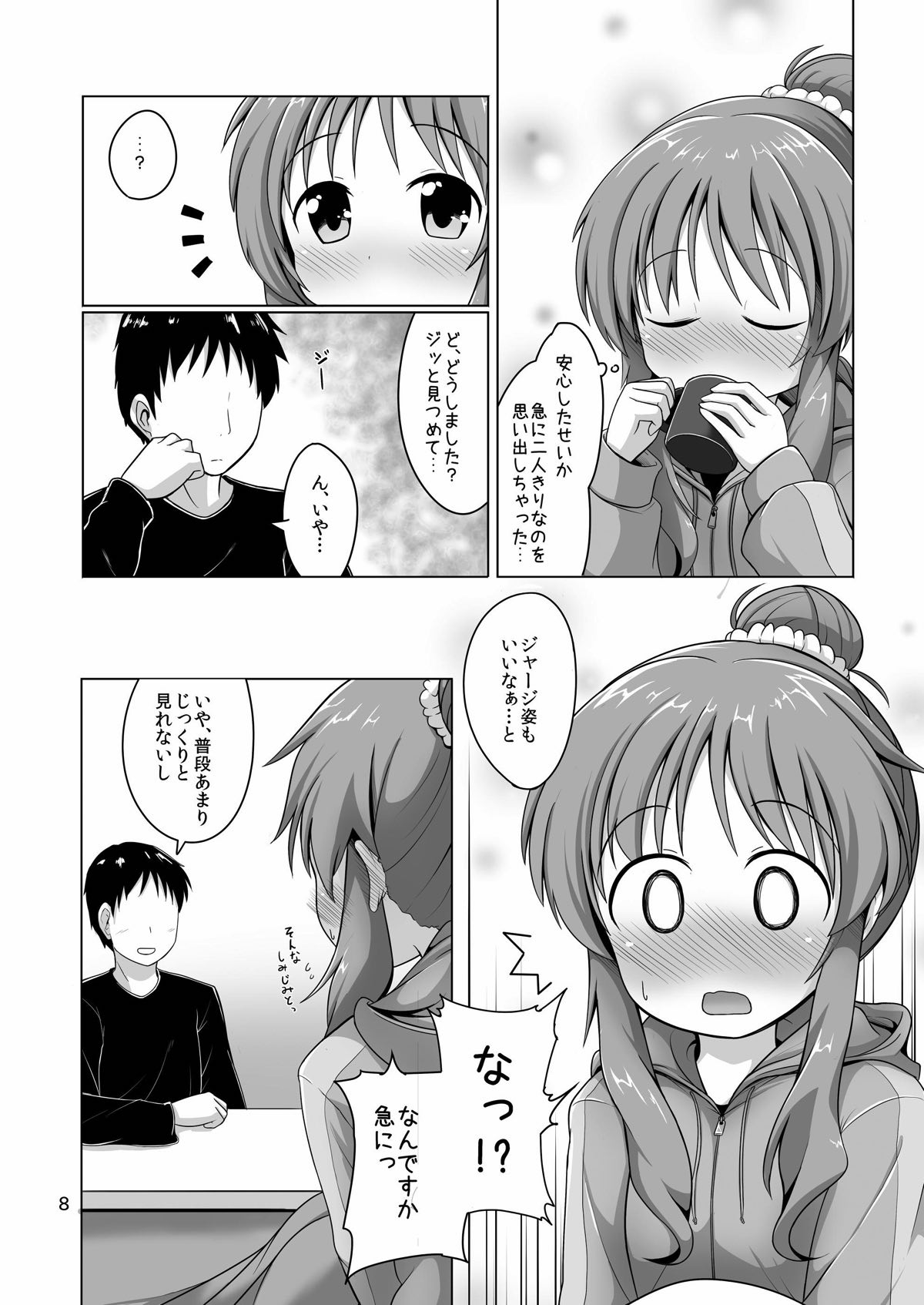 Aiko Myu Perfect page 7 full