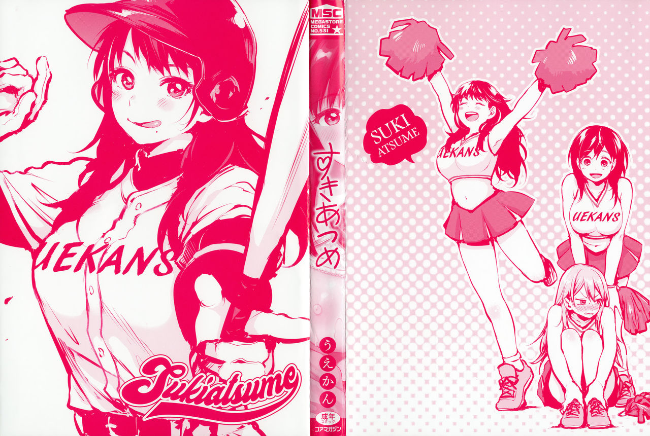 SUKI ATSUME page 3 full