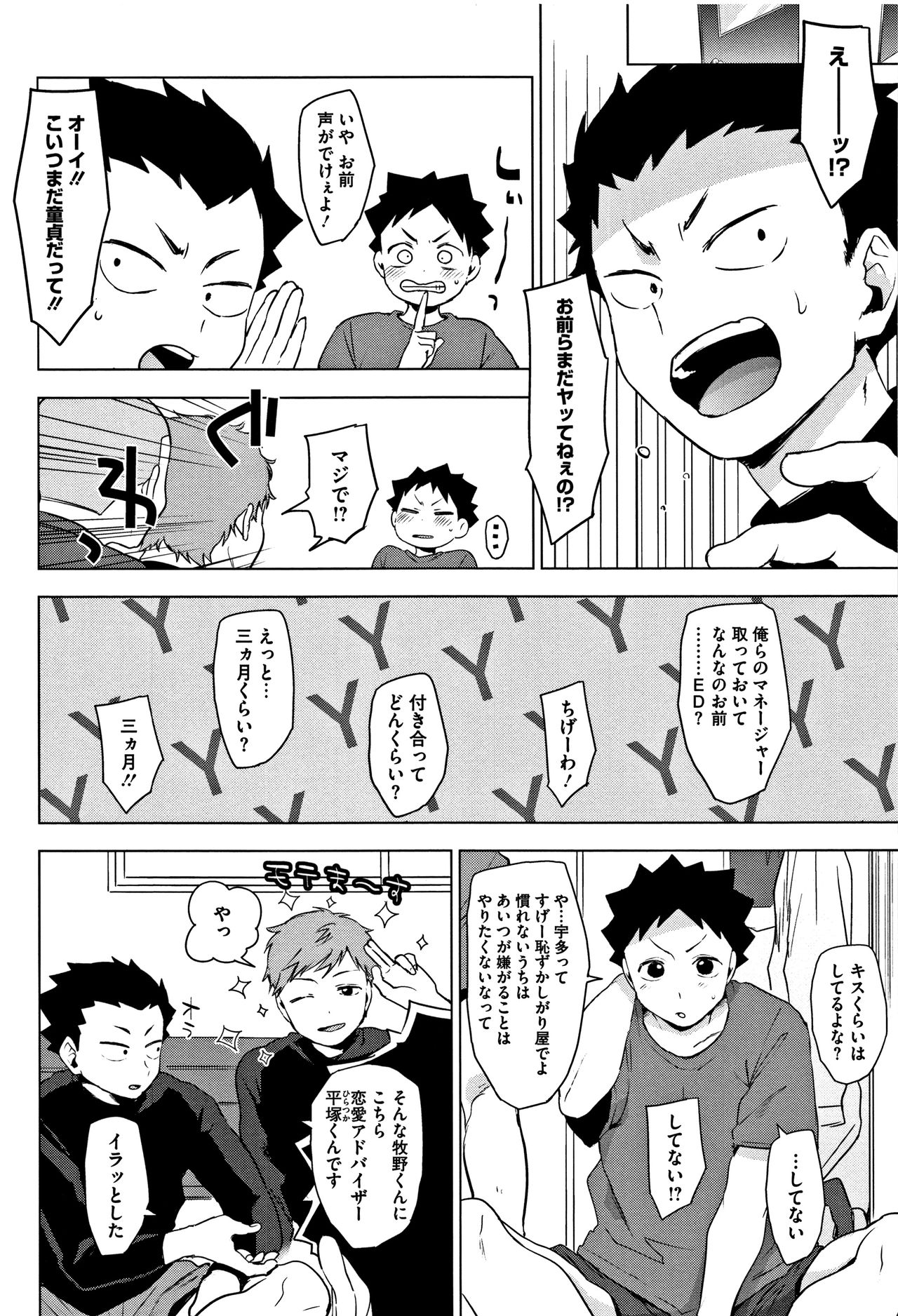 SUKI ATSUME page 9 full