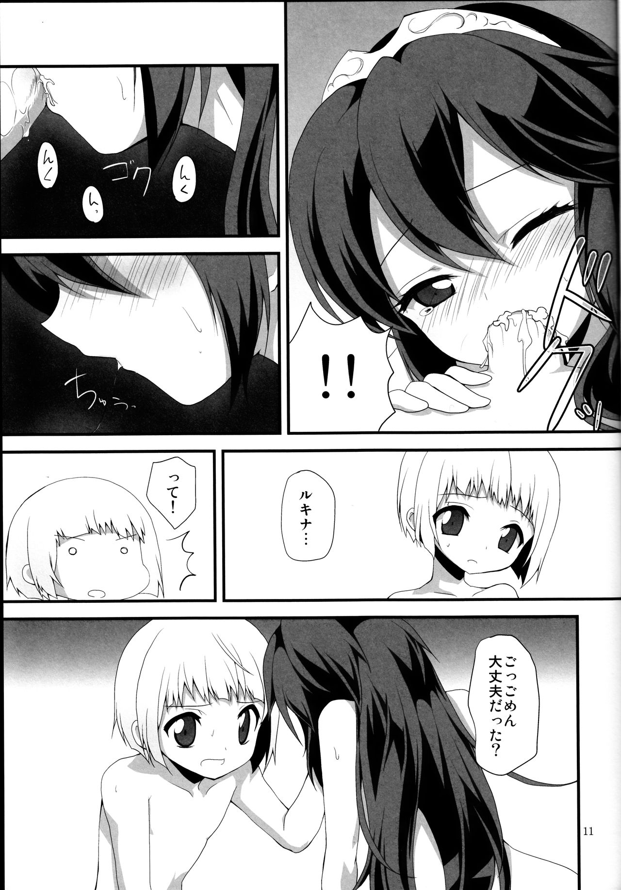 nostalgia page 10 full