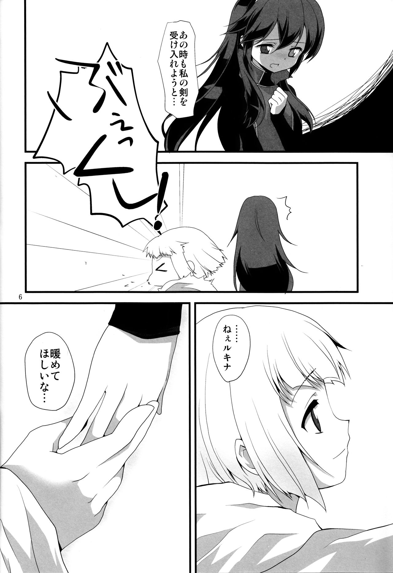 nostalgia page 5 full