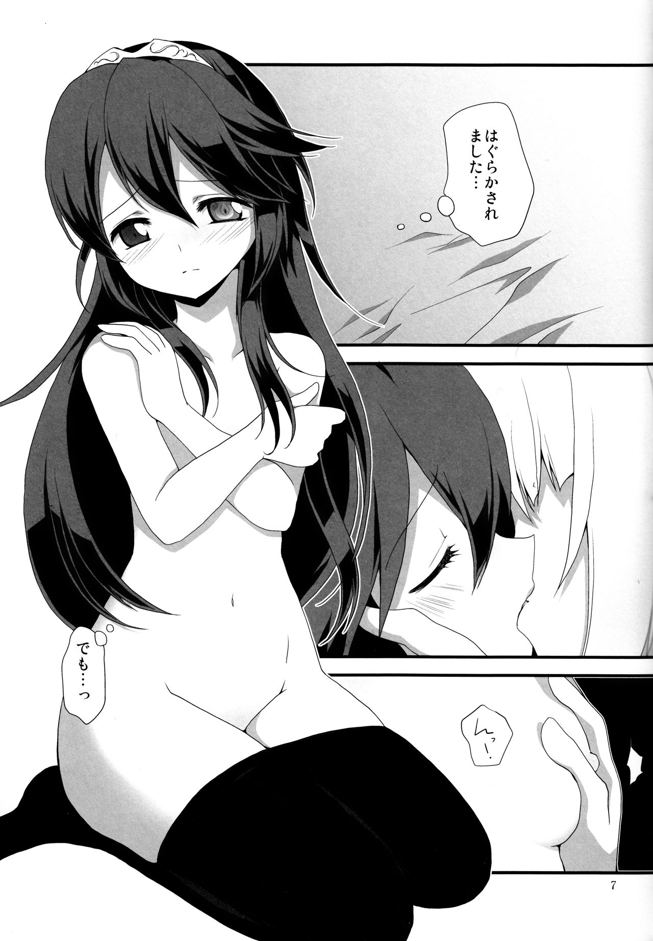 nostalgia page 6 full