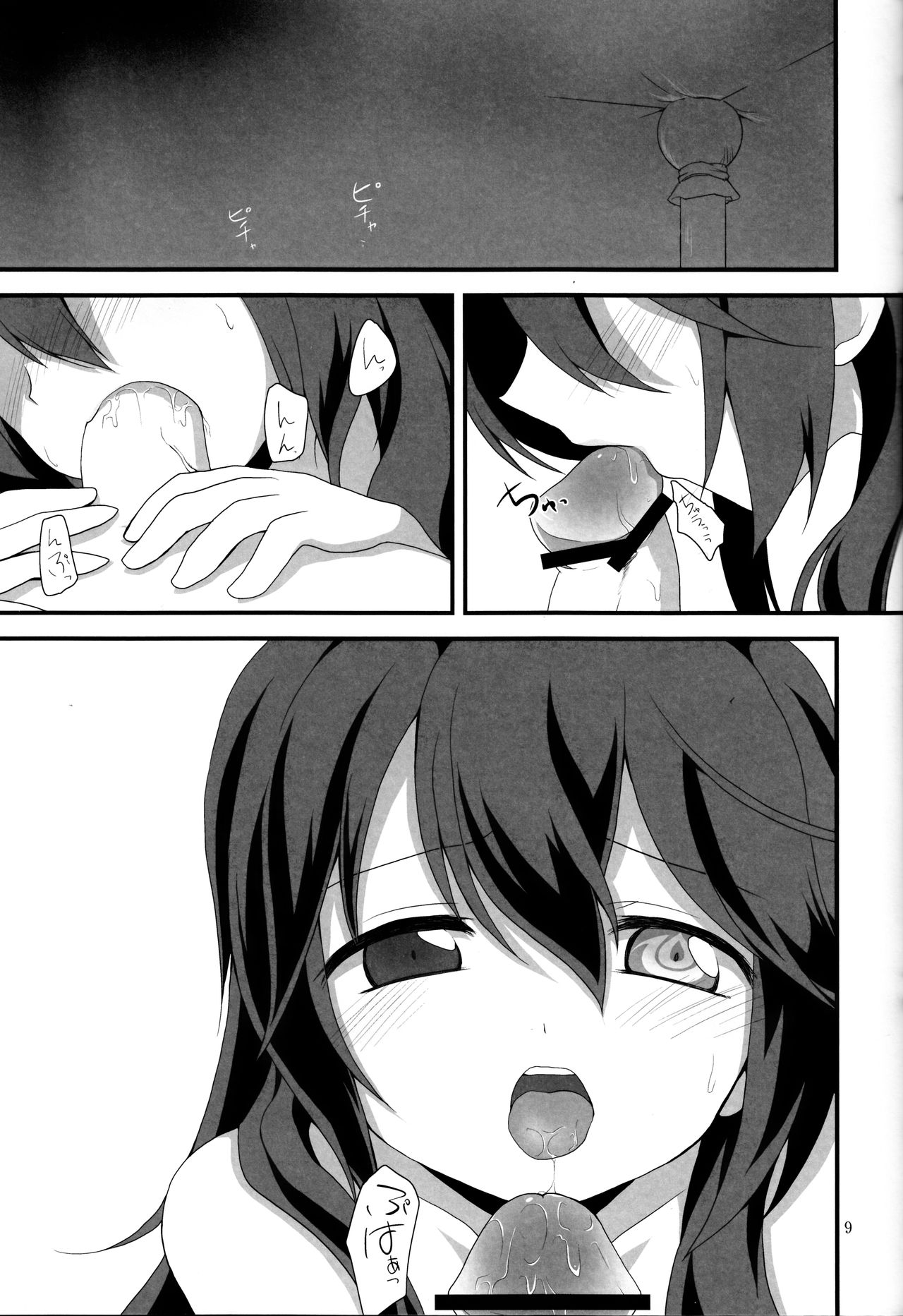 nostalgia page 8 full