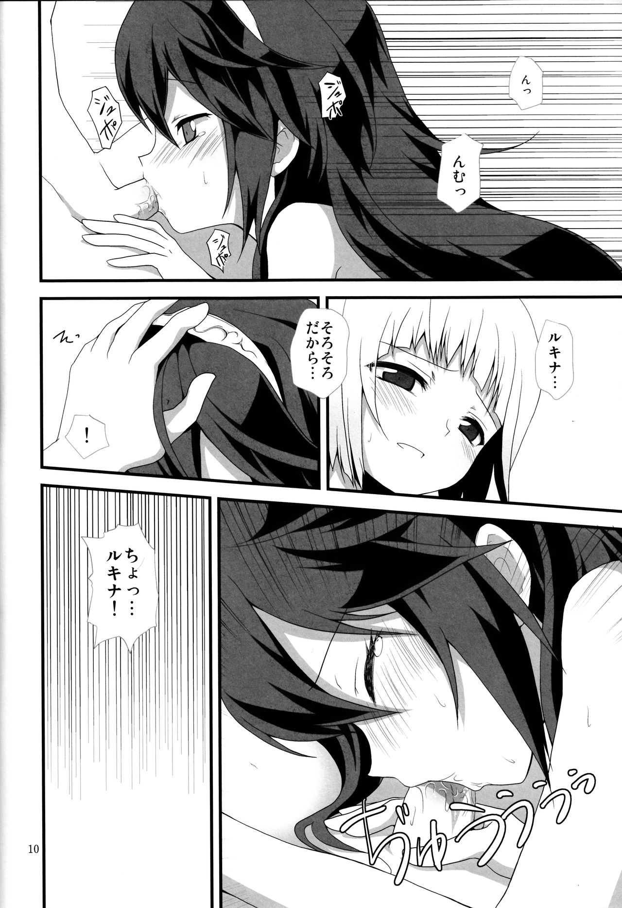 nostalgia page 9 full