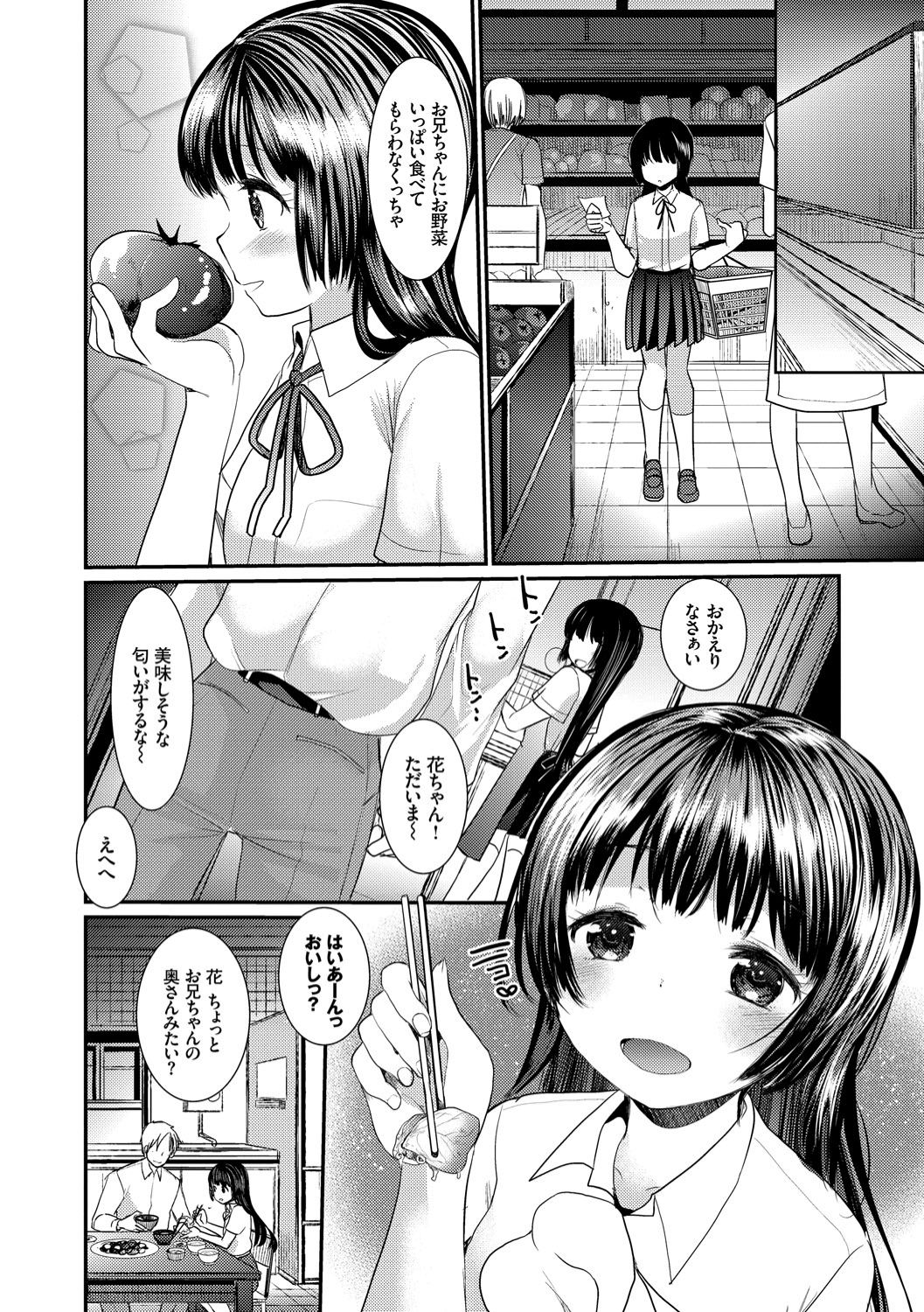 Ecchi Daisuki Seichouki - A Growing Girl Loves Sex. page 8 full