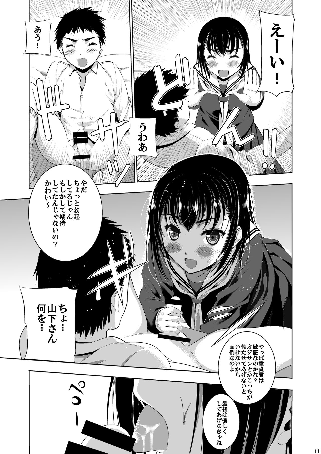 Mixed Twins 3 page 10 full