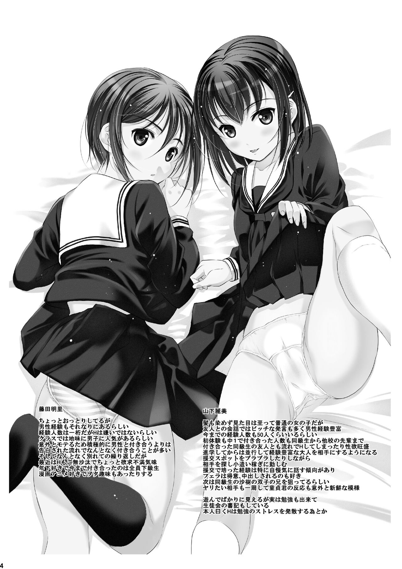 Mixed Twins 3 page 3 full