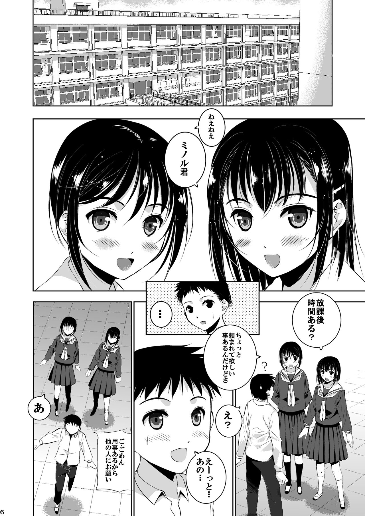 Mixed Twins 3 page 5 full