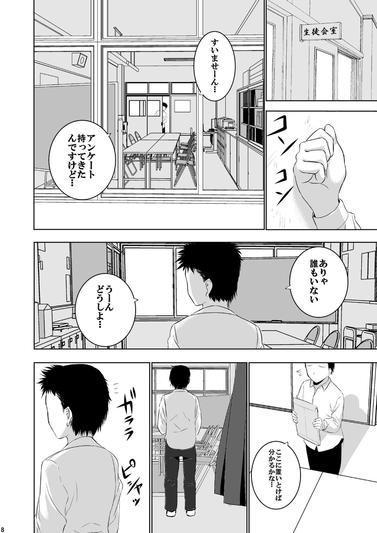 Mixed Twins 3 page 7 full