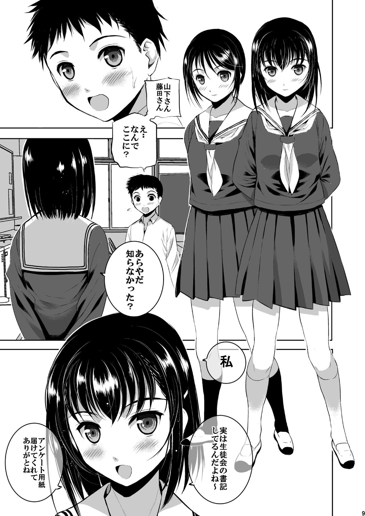 Mixed Twins 3 page 8 full