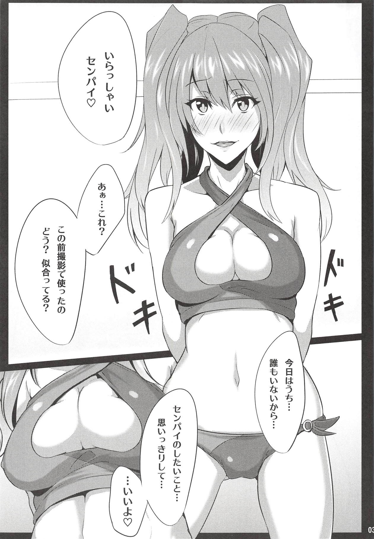 ULTRA SUPLEX LOVE HOLD page 2 full