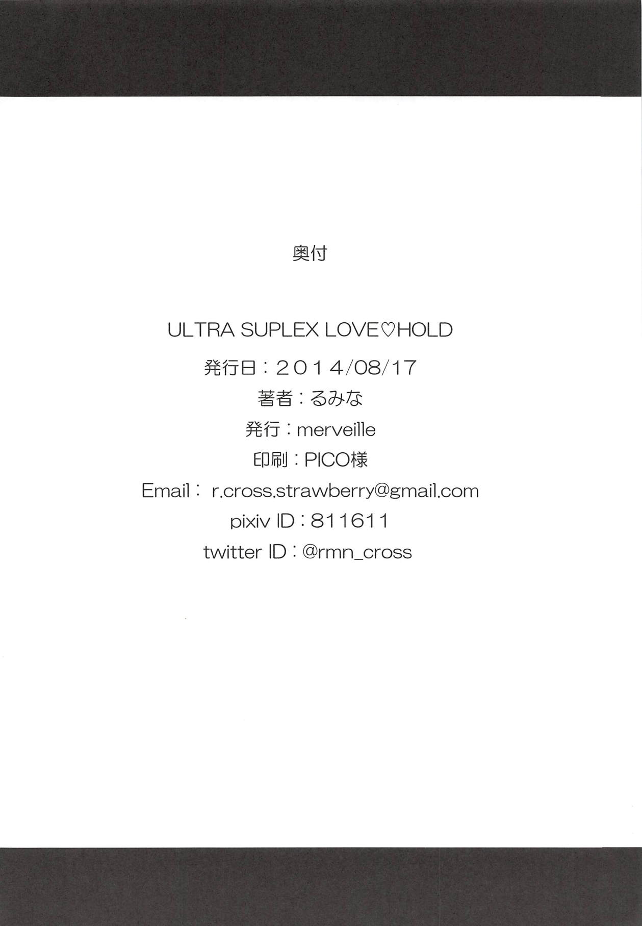 ULTRA SUPLEX LOVE HOLD page 9 full