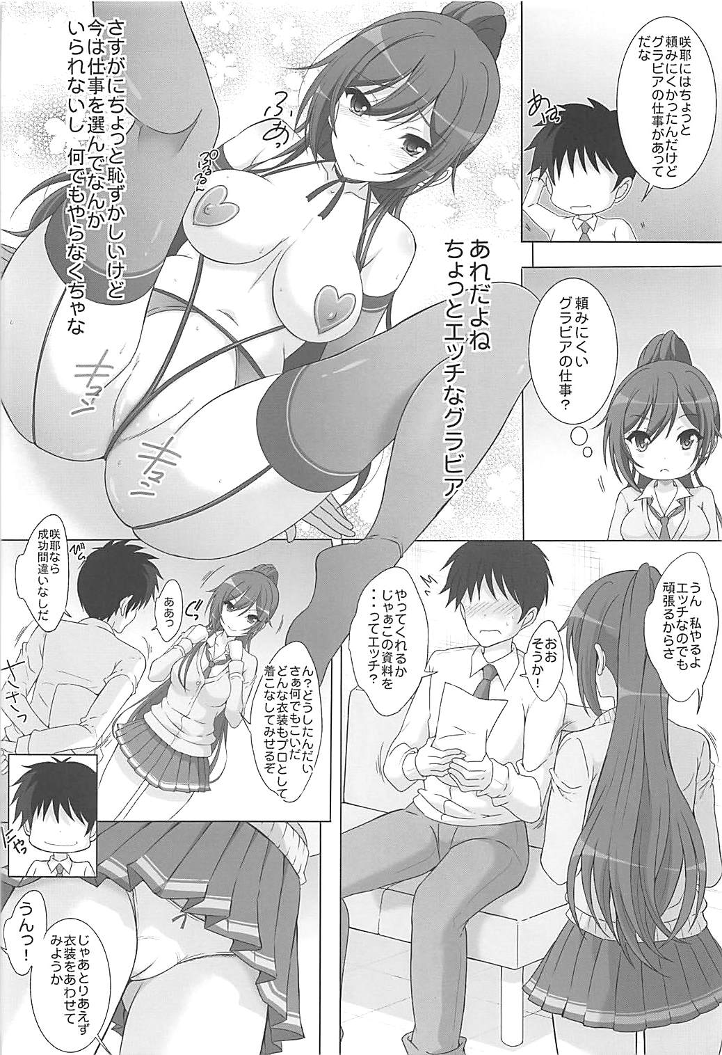 Sakuya Drops page 5 full