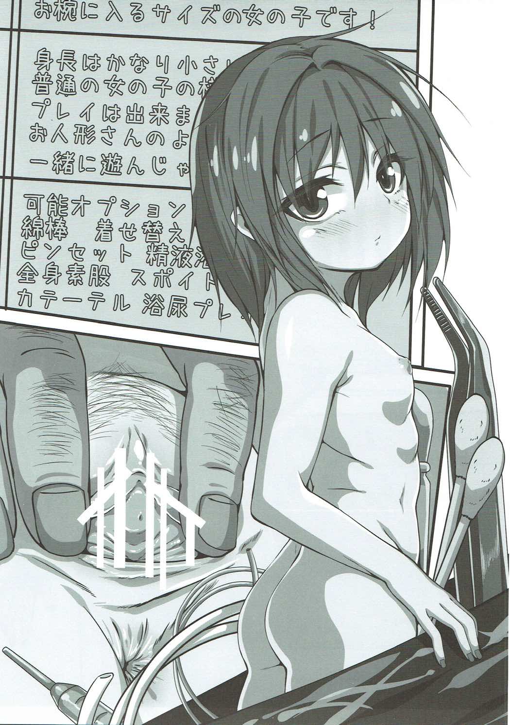 Touhou Kupaa Illust Hon Ni Satsu-me page 4 full