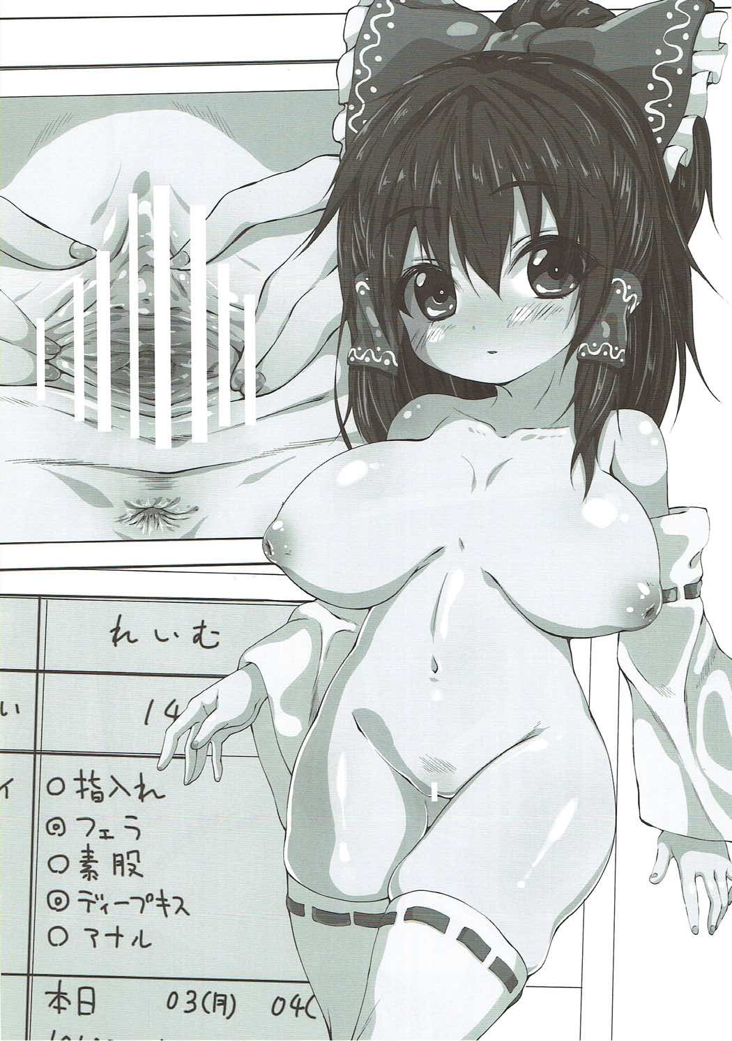 Touhou Kupaa Illust Hon Ni Satsu-me page 5 full