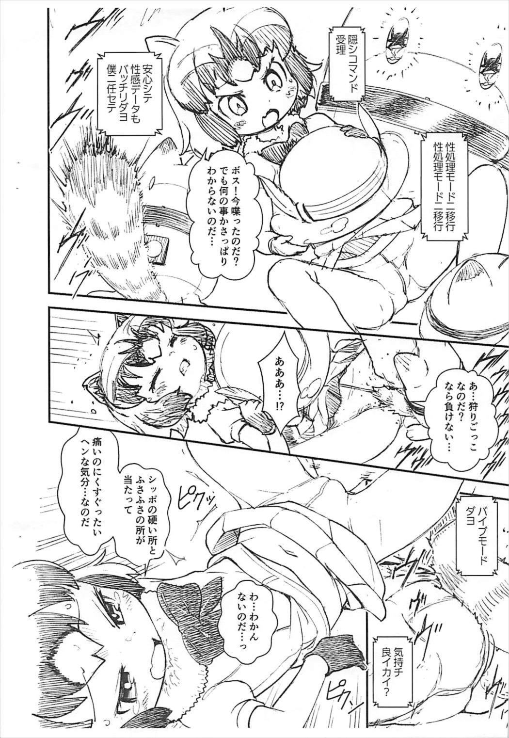 Kemono no Tomo page 7 full