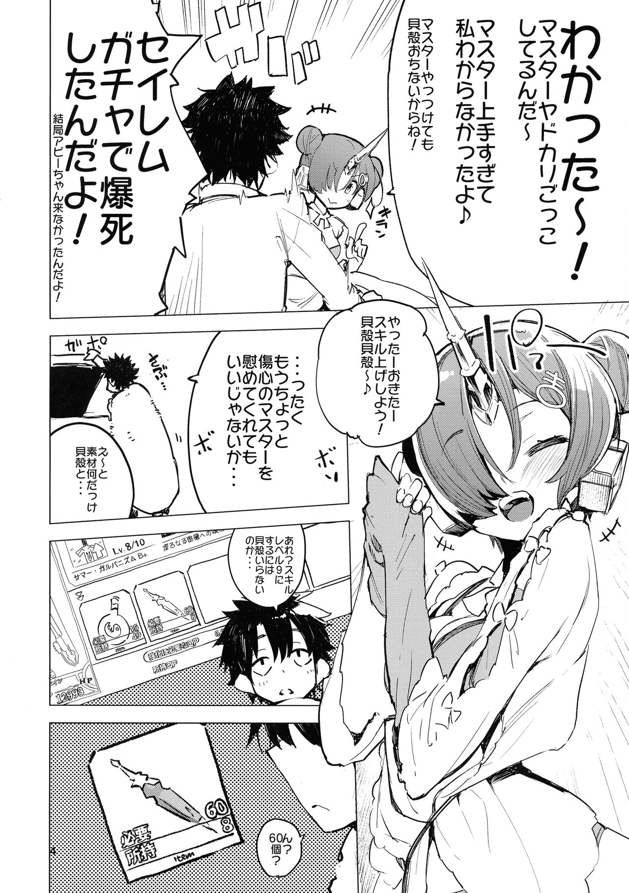 I Love Franken page 4 full